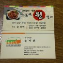 수정로154번길 네이버블로그