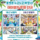 ㈜어메이징팩토리
