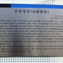 운담영당 이미지