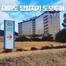 맥스벨 | 대마도 당일치기 여행 코스 도보 히타카츠 미우다해변 나기사노유 온천 쇼핑 벨류마트 리쿼샵 쇼핑
