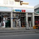터미널철물점