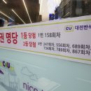 씨유 대전반석역점 이미지