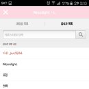 달빛하루