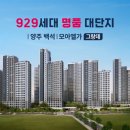 엘가 | 양주 백석 모아엘가 그랑데 모델하우스 후기, 직접 다녀와 보고 확신이 들었습니다