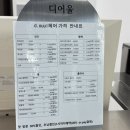 고산자로34길 | 👋🏻미친 손맛 헤드스파 후기_소담쌤_디어울헤어 청량리점(가격,주차,이벤트)