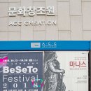 마나스 : 유네스코 등재 인류 최고의 서사시 이미지