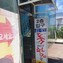윤원뚝배기짬뽕