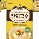 옛날잔치국수 이미지