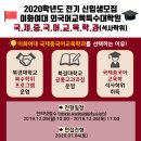 이화특수