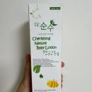아기로션추천: 착한 성분 신생아때부터 쓸 수 있는 더순수 베이비로션 사용후기