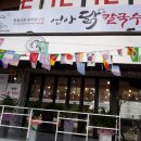 언양닭칼국수 이미지