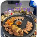 세븐일레븐전주홍산중앙로점 | 전주 신시가지 맛집, 초벌 서비스에 육즙 터지는 고깃집, 고깃리 88번지 솔직 후기