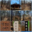 퇴계원2리 마을회관 | 410. 한국 600대명산 702. 퇴뫼산(退뫼山)...