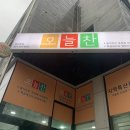 [동탄/반찬] 오늘찬★ SBS 생방송투데이 출연한 배달 가능한 동탄 반찬가게 후기