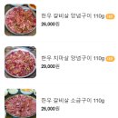 경주숯불 이미지