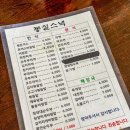 봉실스넥