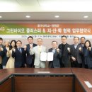 대한그린바이오 이미지