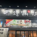 오늘 김해 생뒷고기 이미지