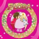 플로라 (Flora) / 러브 (EP) 이미지