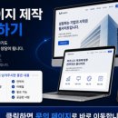 한상문 | 랜딩페이지 제작, 광고비 쓰기 전 꼭 확인할 것