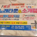 빙고노래타운 이미지