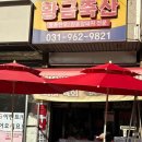 화정축산 이미지