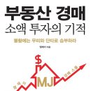 부동산 경매와 투자 네이버블로그
