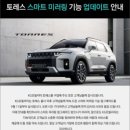 스마트오토카