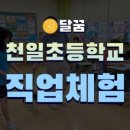 망우초등학교 이미지