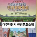 삼보당약업사 이미지