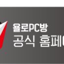 욜로PC방 김천시청점 이미지