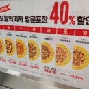 피자헛신정푸른 이미지