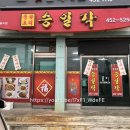 승일각 이미지