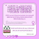 순백피부과의원 이미지