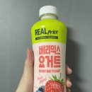 GS 리얼프라이스 베리믹스 요거트 칼로리 성분 맛 후기