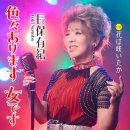 色々あります 女です - 長保有紀 [이로이로아리마스 온나데스 - 나가호 유키] 이미지