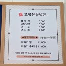 모정산골냉면 | 전주&#34;모정산골냉면 전주점&#34; 방문 후기-전주 송천동 냉면