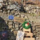 외눌마을(눌차마을)입구 | 2025年 12月 22日 부산 갈맷길 5-2코스 1.