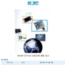 (주)케이제이씨