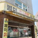 여름더위 싹 날려줄 찐맛집 &lt;별미 칡냉면 원조 &gt;+웨이팅후기