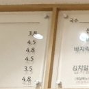 354김밥국수 이미지