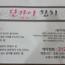 단카이참치 이미지