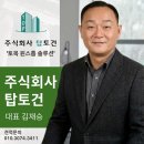주식회사 지반솔루션