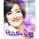 박칼린 - 넥스트 투 노멀 이미지