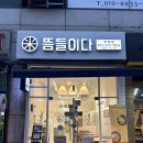 뜸들이다 화정점 고양어린이박물관맛집 혼밥 하기 좋은 화정맛집