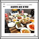 여수 돌산읍맛집 섬섬면옥 솥밥 꽃게장 정식