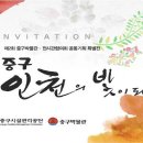 인천학생6.25참전관 이미지