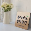 홀리씨드