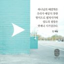 ​열왕기하 6:24 – 7:2 절망 상황에 주신 소망의 메시지 이미지