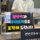 인천 중구 맛집 민영활어공장 신포국제시장점 초밥 포장 후기! 메뉴,가격, 주차 총정리